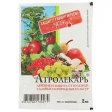 Средство от болезней растений Фунгицид Агролекарь, ампула в пакете, 2 мл